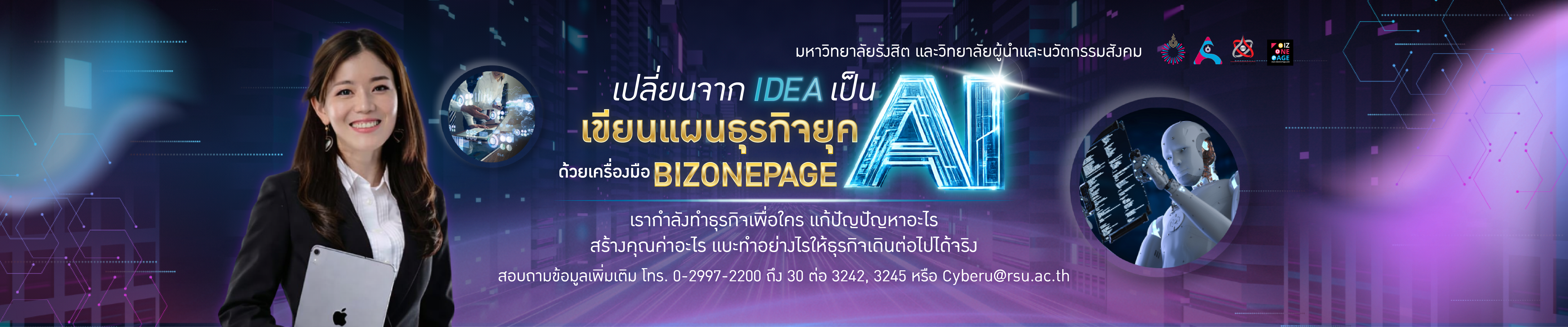 กราฟิก rsu mooc-13_0.png